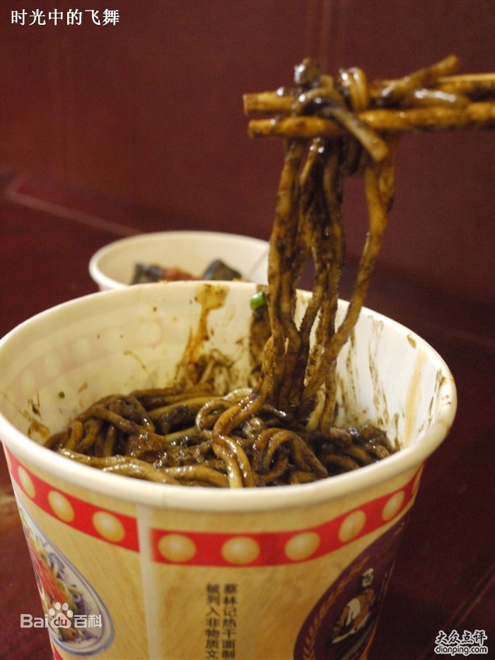 Hot dry noodles from Cailinji